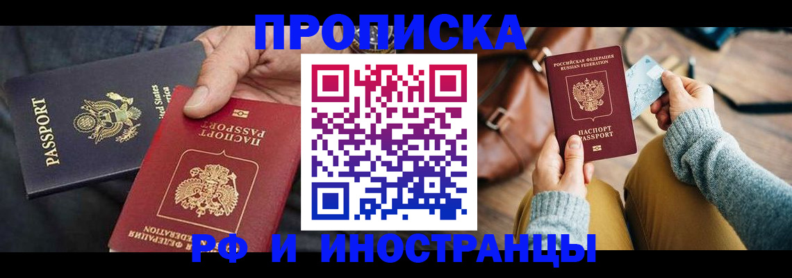 где прописаться в Михайловске