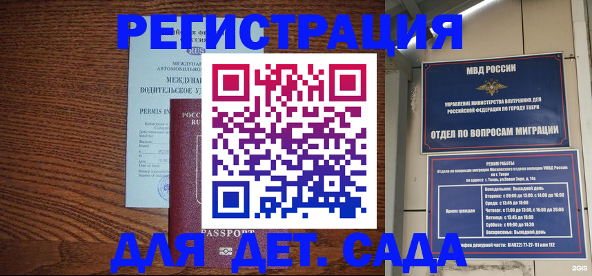 миграционный учет в Михайловске