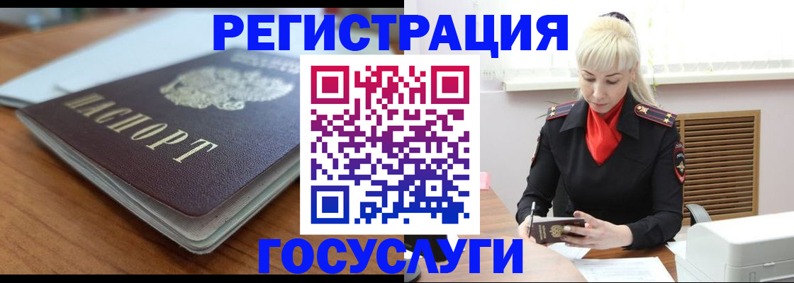 временная регистрация гарантия в Михайловске