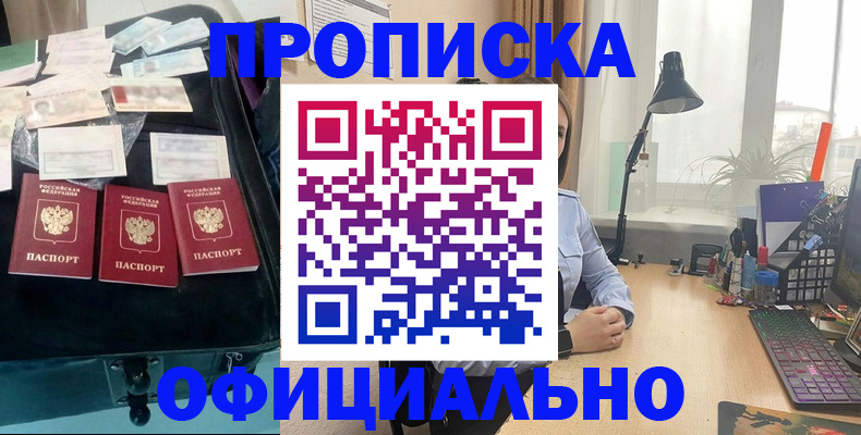 прописка для кредита в Михайловске