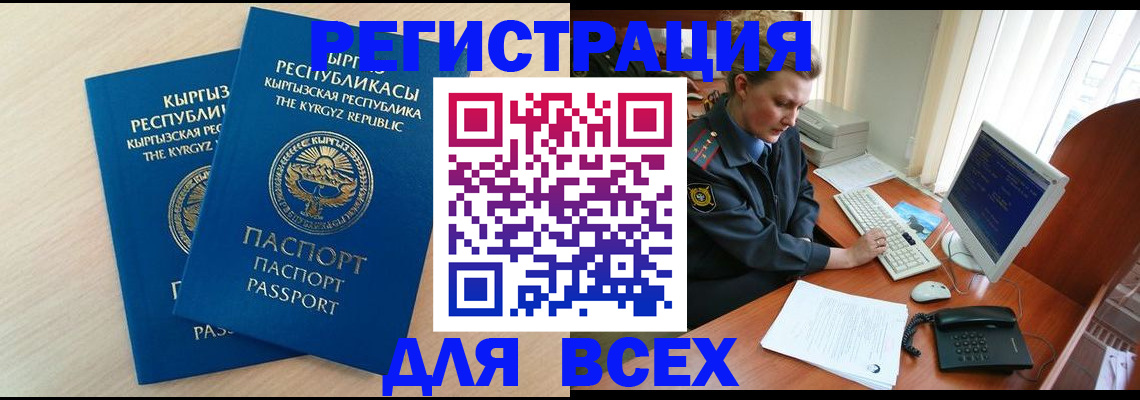 временная регистрация 2025 в Михайловске
